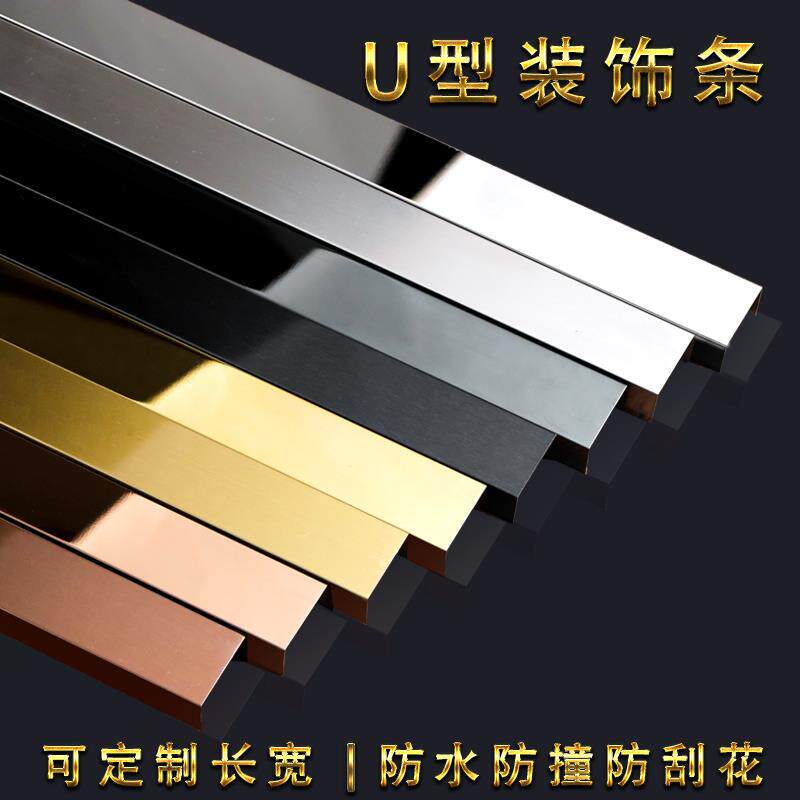 吊顶装饰条t型条黑钛金不锈钢装饰线条收边条u型槽铝合金包边压条