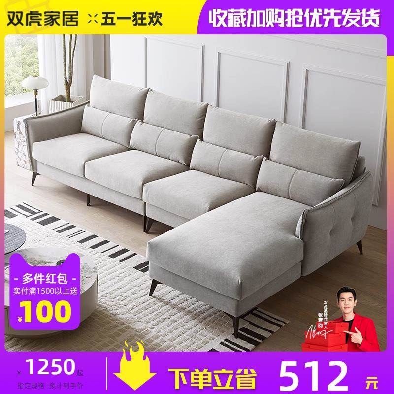 双虎现代简约布艺沙发客厅2024新款北欧直排四人位大小户型23863