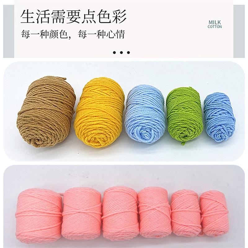 牛奶棉4股5股8股tufting戳戳绣钩花朵毛线5克10克20克5米10米订做