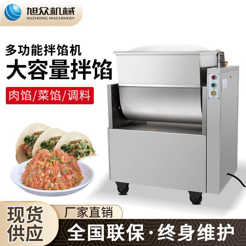 全自动拌馅机肉馅菜陷包子饺子馅多功能馅料机不锈钢全自动拌馅机