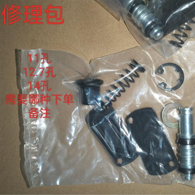 摩托车配件修理包通用型