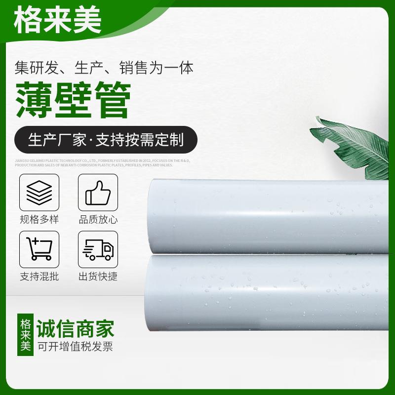 厂家PVC-U管UPVC塑胶给水管材大小口径纯新料