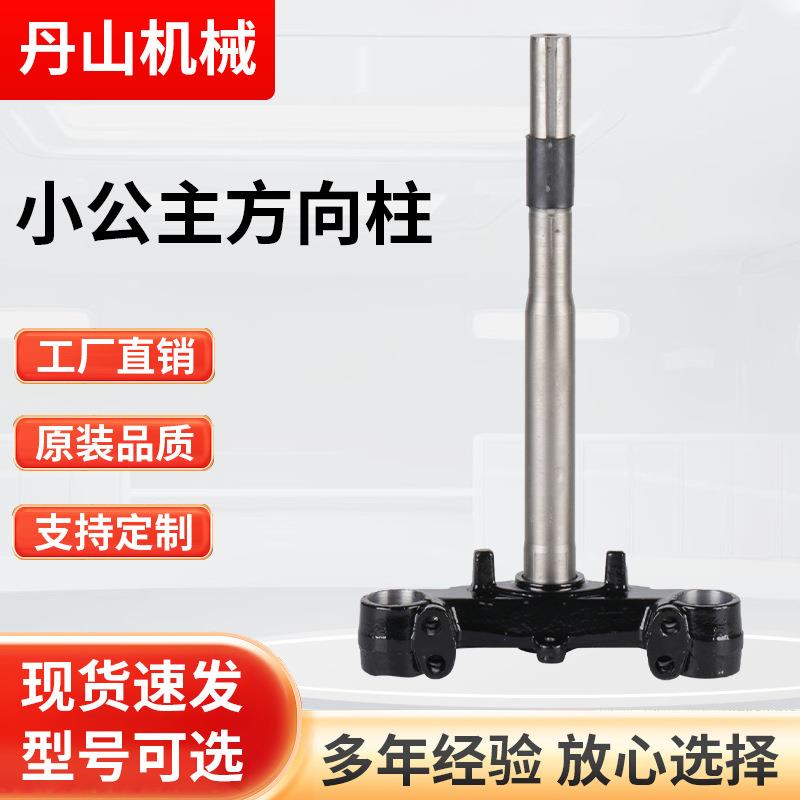 工厂踏板摩托车仿五洋喜悦小公主方向柱下三星前叉下联板车把柱