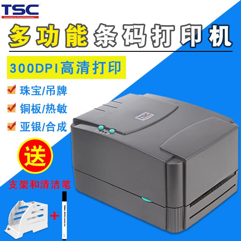 台半TSC TTP-342/244pro条码打印机 热敏铜板吊牌珠宝标签打印机