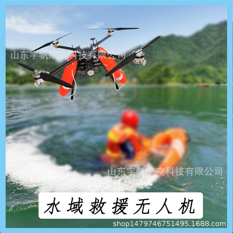 大载重救援无人机标准超长续航油田电力水利工程厂家供应