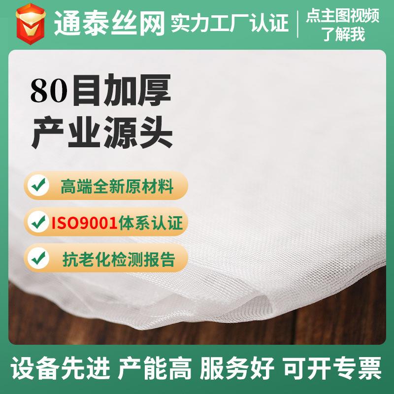 跨境亚马逊切片可拼接大棚防虫网80目加厚植 物园艺网罩防虫网