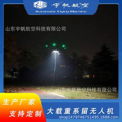 大载重系留照明无人机空投补给 水上救援野外侦查厂家供应