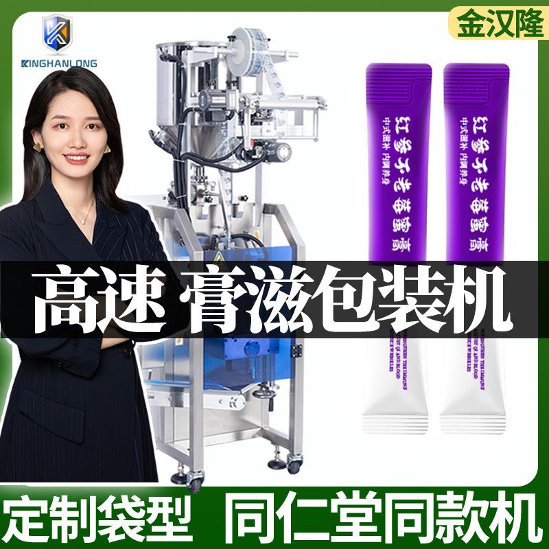 袋装半流体包装机 自动称重膏汁高速圆角机 背封异形袋液体包装机