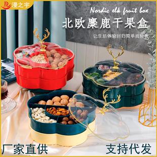 新年糖果盒 双层花形小鹿干果盘 过年客厅轻奢多层零食收纳盒