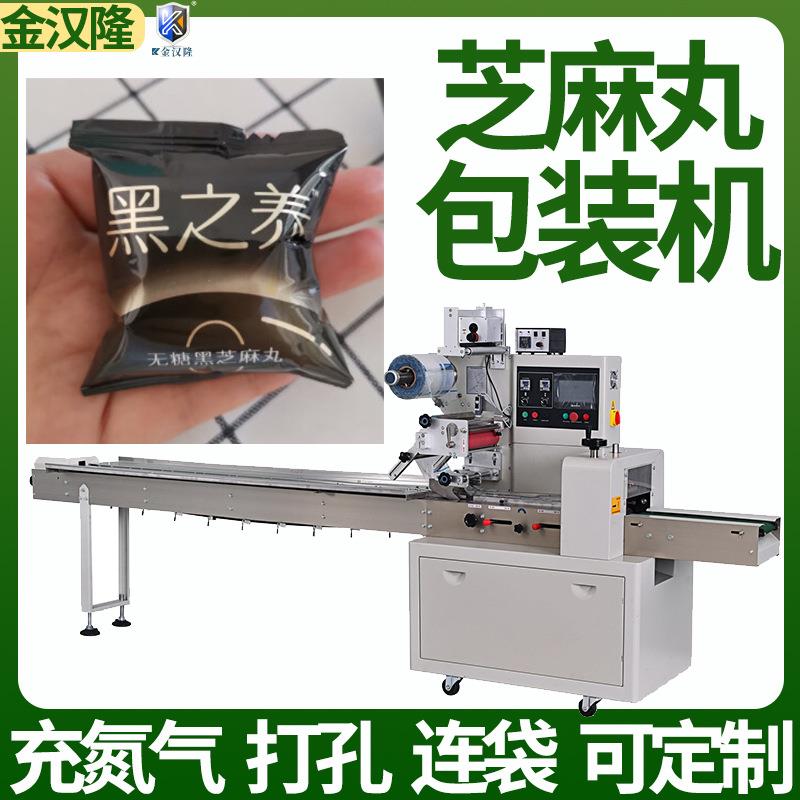 KL袋装芝麻球子包装机 黑芝麻丸药丸包装机 自动多功能枕式包装机