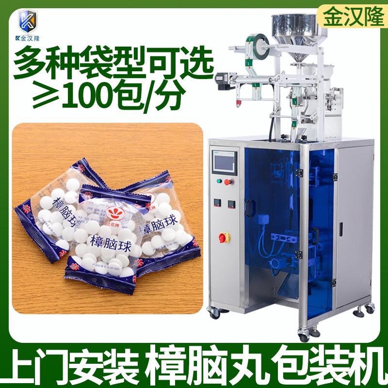 袋装樟脑丸包装机 全自动樟脑球除湿剂包装机 多功能颗粒包装机