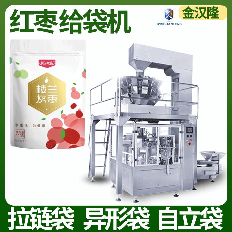 红枣给袋式包装机 供应全自动蜜饯果脯给袋机 小零食预制袋包装机