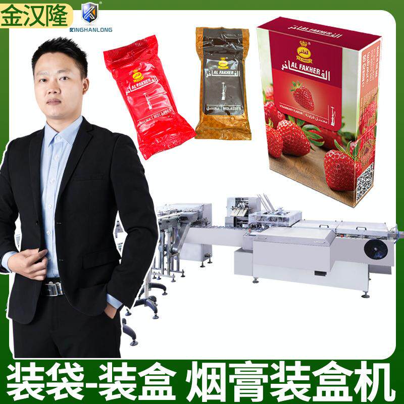 自动水烟膏装袋装盒机 高速挤出水烟膏包装机 阿拉伯水烟膏装盒机