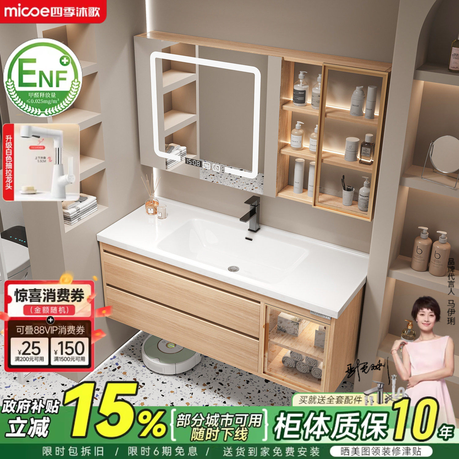 四季沐歌原木色浴室柜组合陶瓷一体盆卫生间洗脸洗手洗漱台卫浴柜