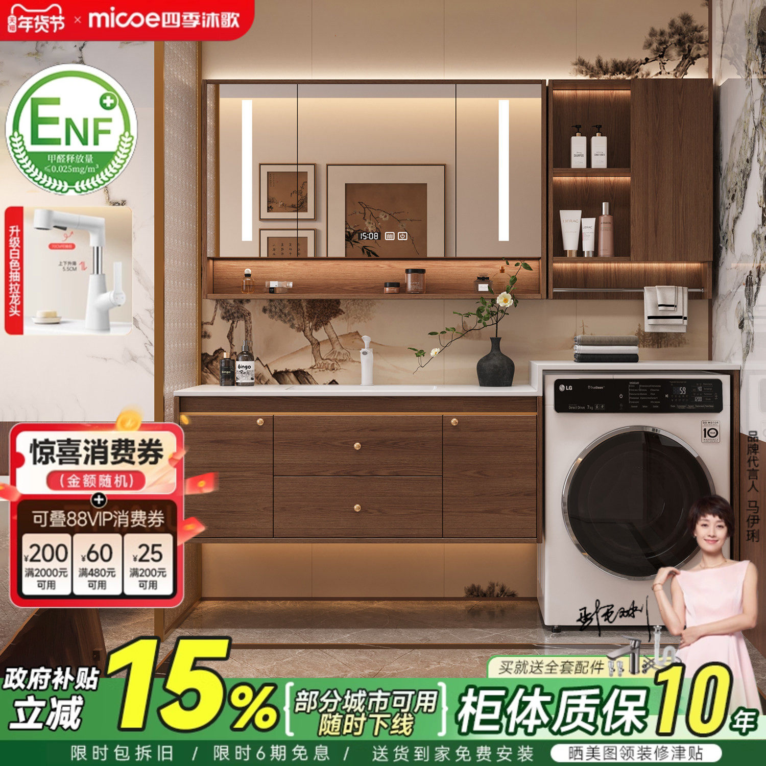 四季沐歌宋氏美学洗衣机一体柜组合中古风浴室柜洗漱台洗手洗脸盆