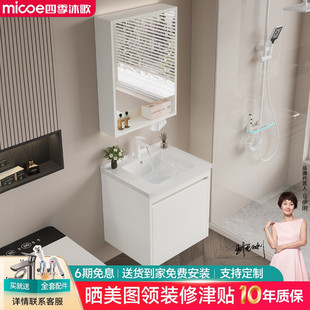 沐歌小户型浴室柜组合陶瓷一体盆卫生间洗漱台洗脸洗手盆柜 四季
