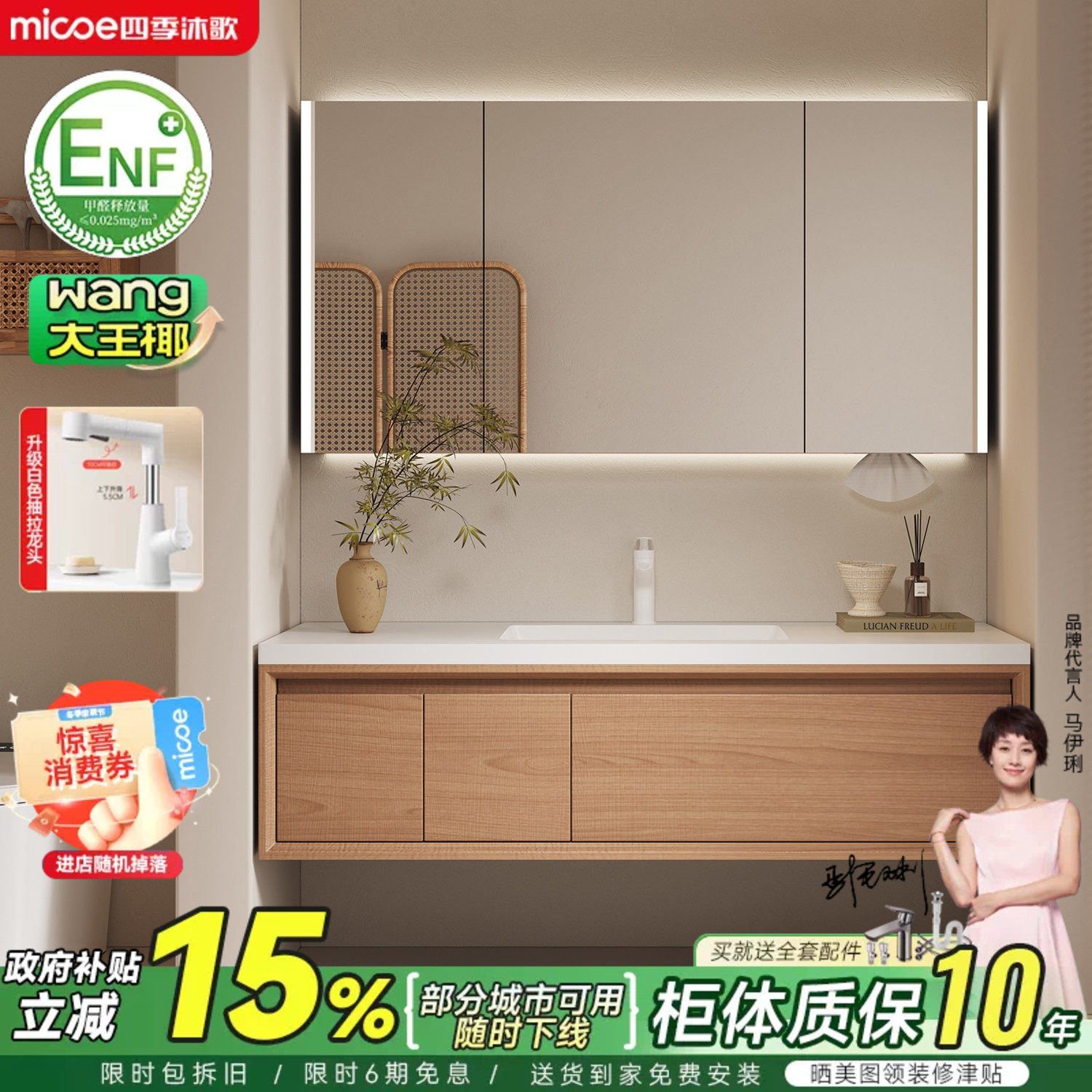 四季沐歌原木风浴室柜组合侘寂风岩板陶瓷无缝盆洗脸手洗漱台盆柜