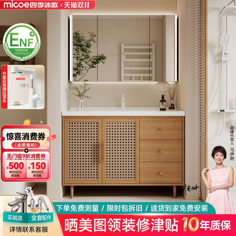 四季沐歌原木色藤编浴室柜组合陶瓷一体盆落地洗漱台洗手脸台盆柜