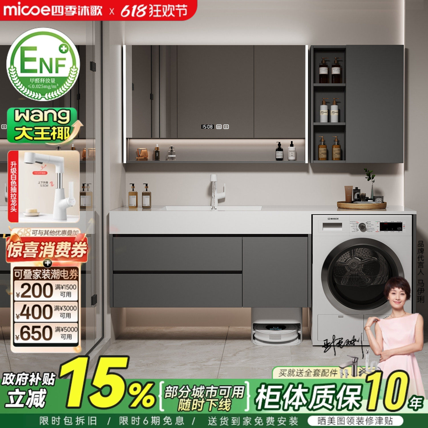 四季沐歌岩板阳台洗衣机一体柜组合浴室柜卫生间洗手脸盆柜洗漱台