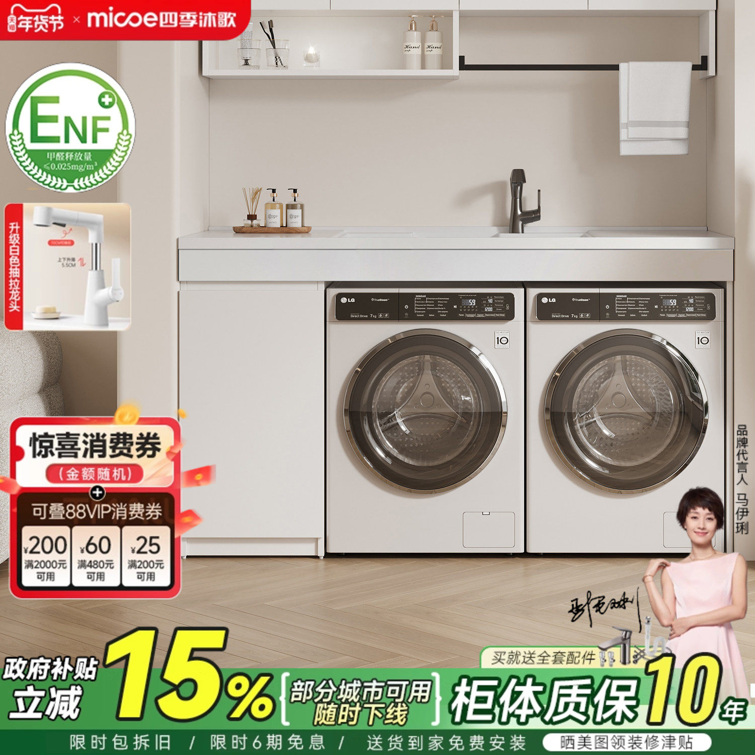 四季沐歌蜂窝铝双洗衣机阳台柜洗衣池带搓板手台盆一体洗烘组合柜