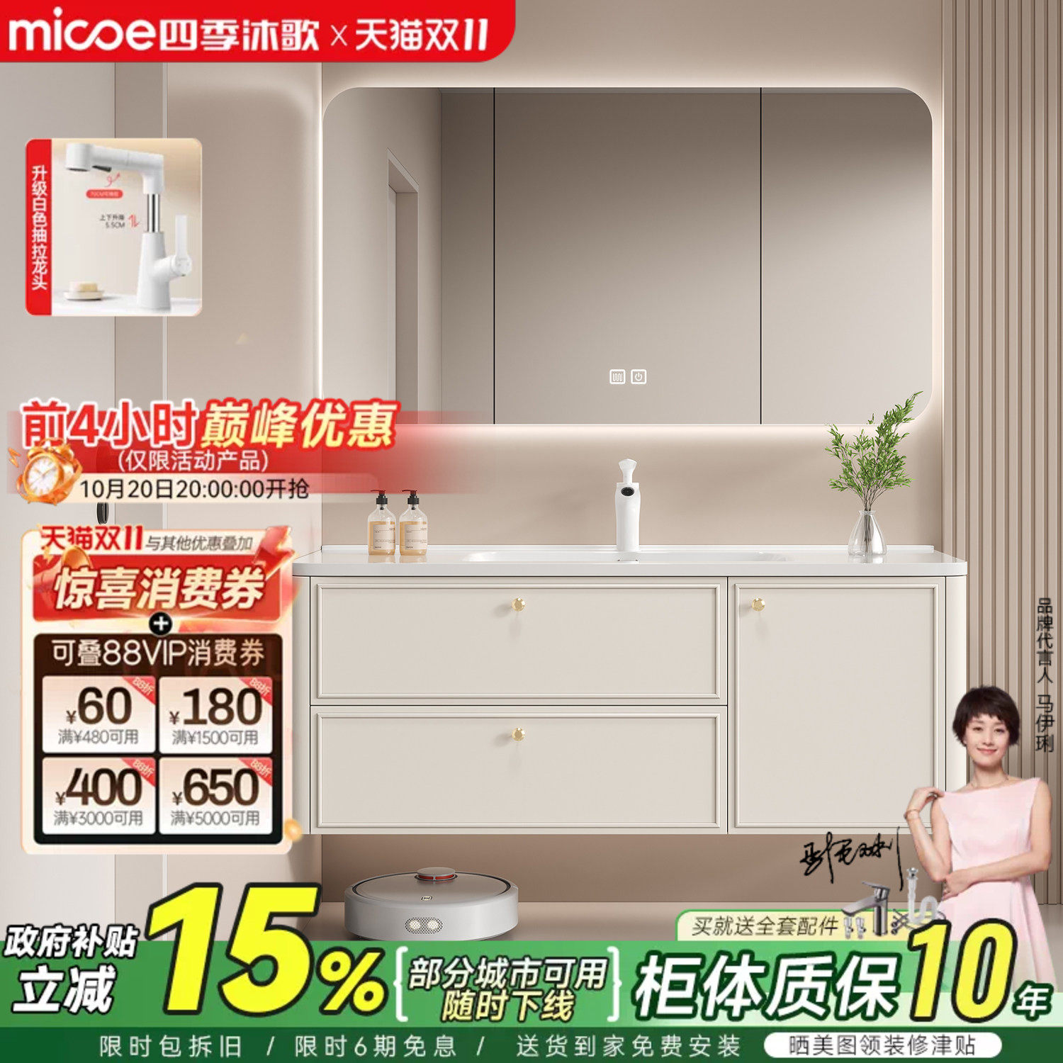 四季沐歌橡胶木陶瓷一体盆浴室柜