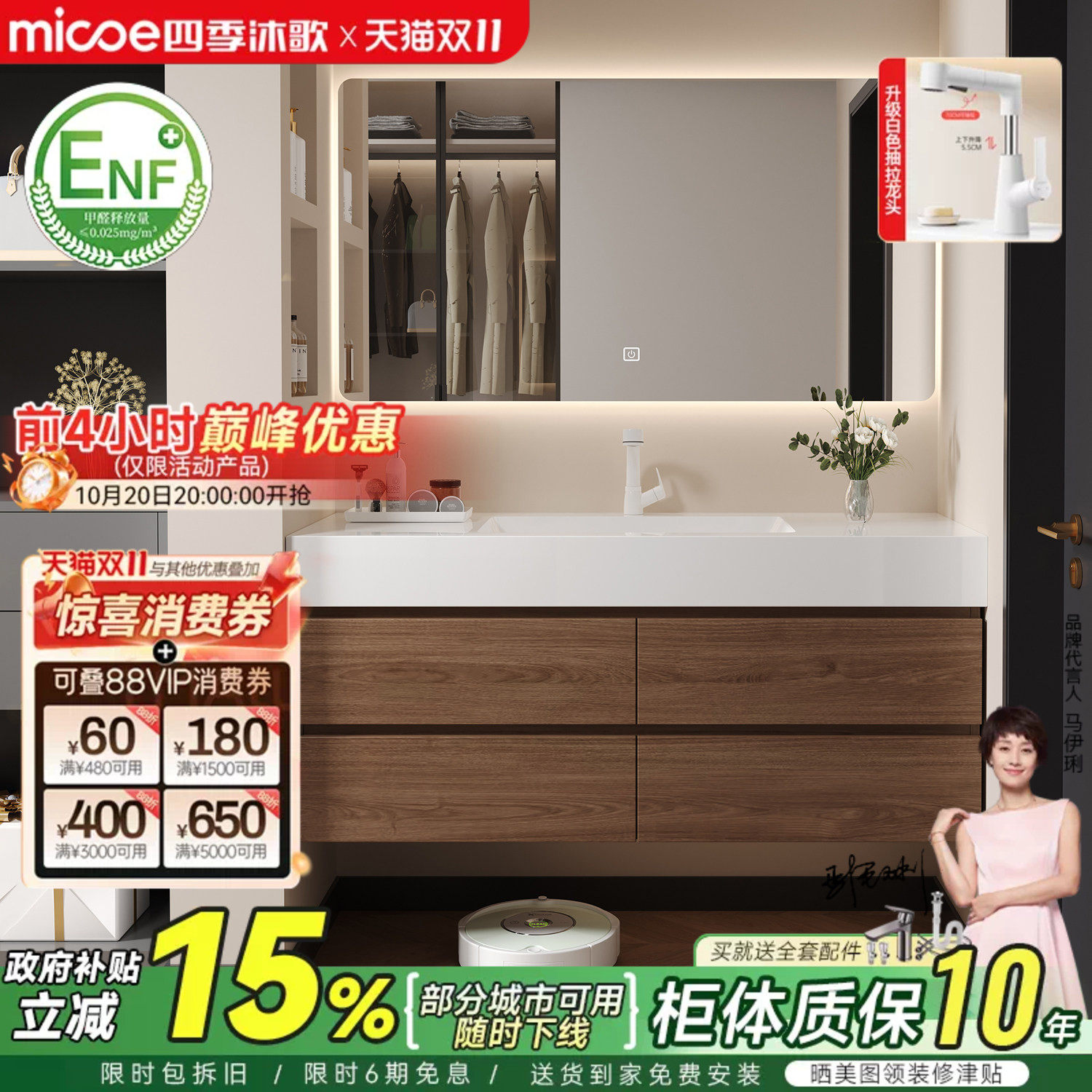 四季沐歌岩板陶瓷一体盆浴室柜
