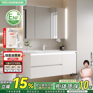 四季 沐歌蜂窝铝浴室柜组合陶瓷一体盆卫生间简约洗脸洗手盆洗漱台