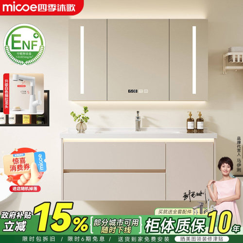 四季沐歌陶瓷一体盆奶油风浴室柜
