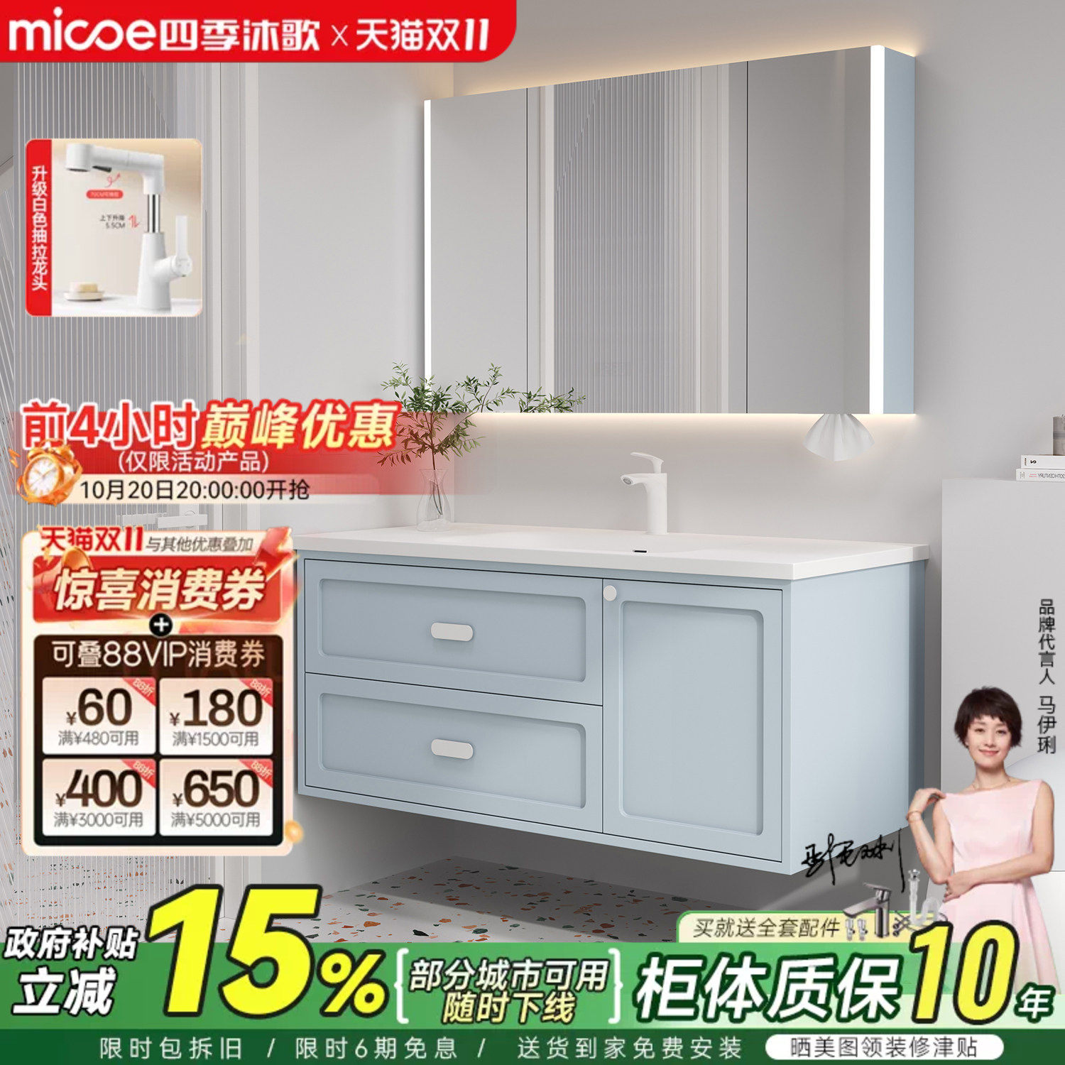 四季沐歌实木陶瓷一体盆浴室柜