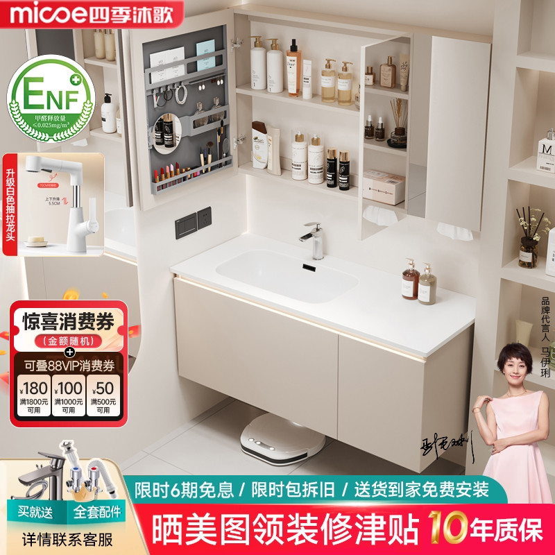 感绮美石一体盆四季沐歌