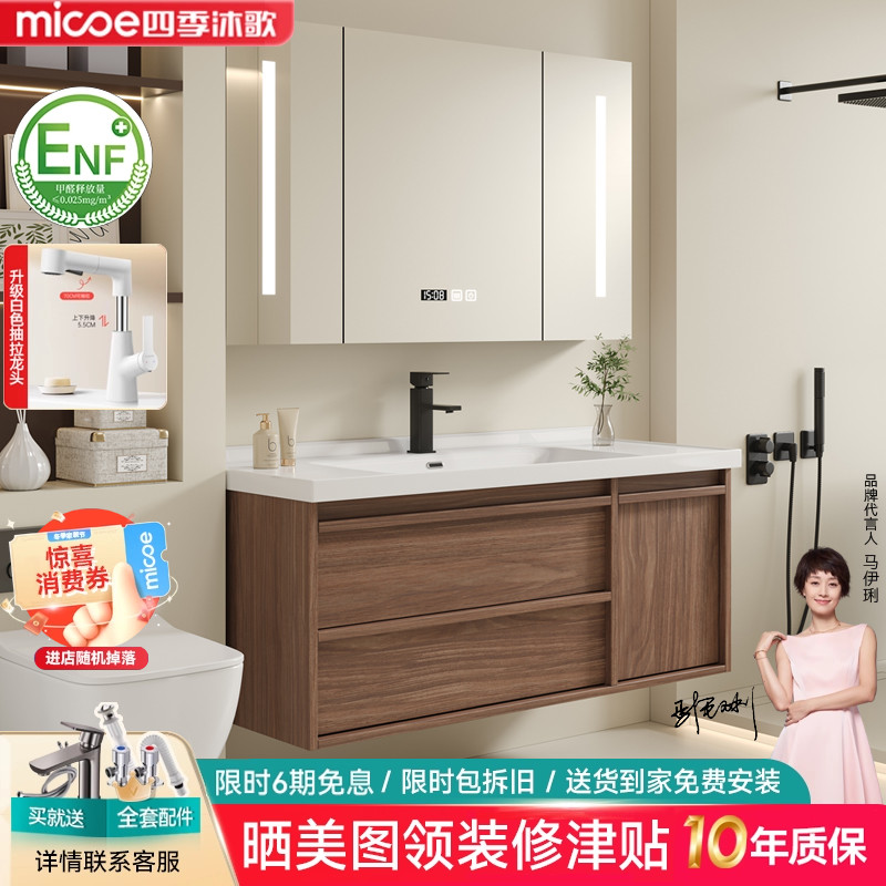 四季沐歌中古风陶瓷一体盆浴室柜组合卫生间洗脸手盆柜洗漱台盆柜