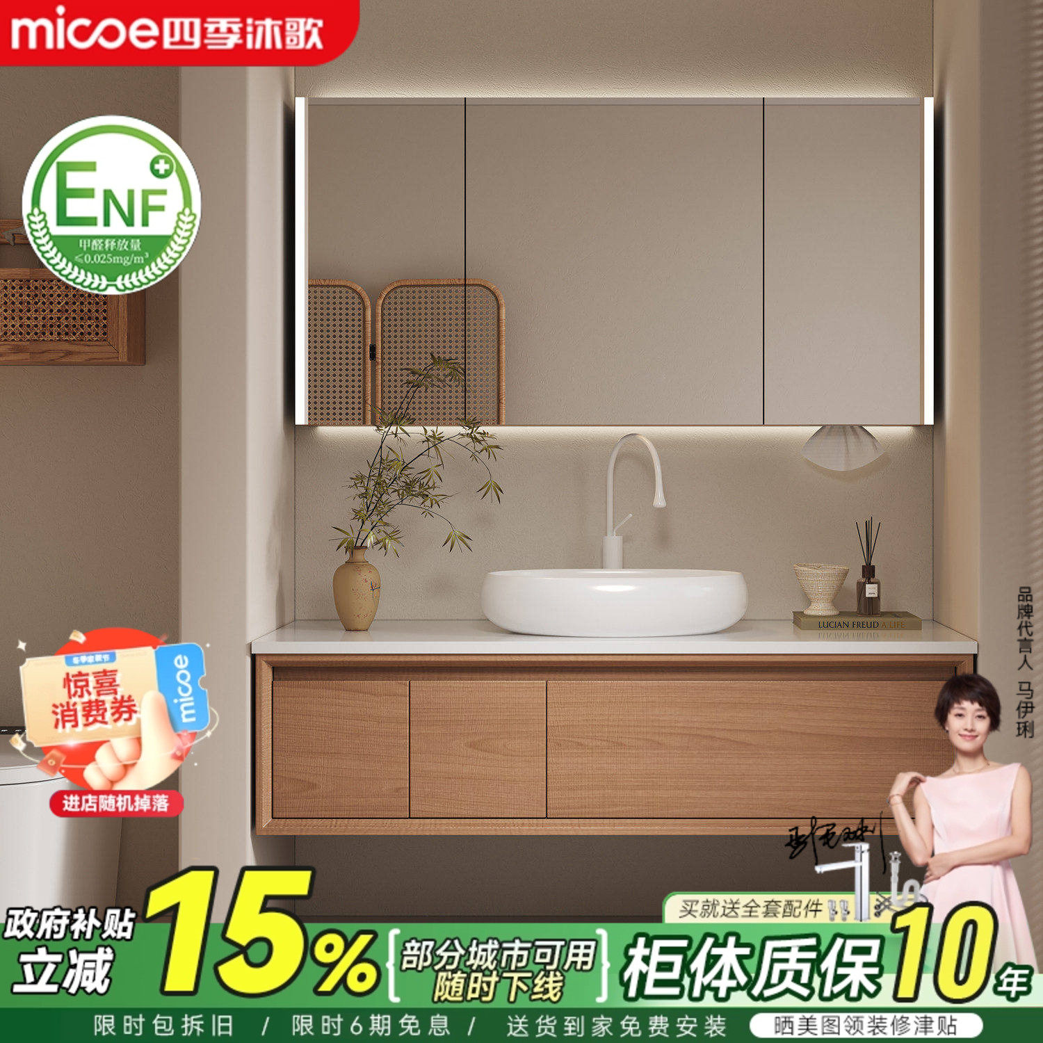 四季沐歌岩板台面浴室柜组合