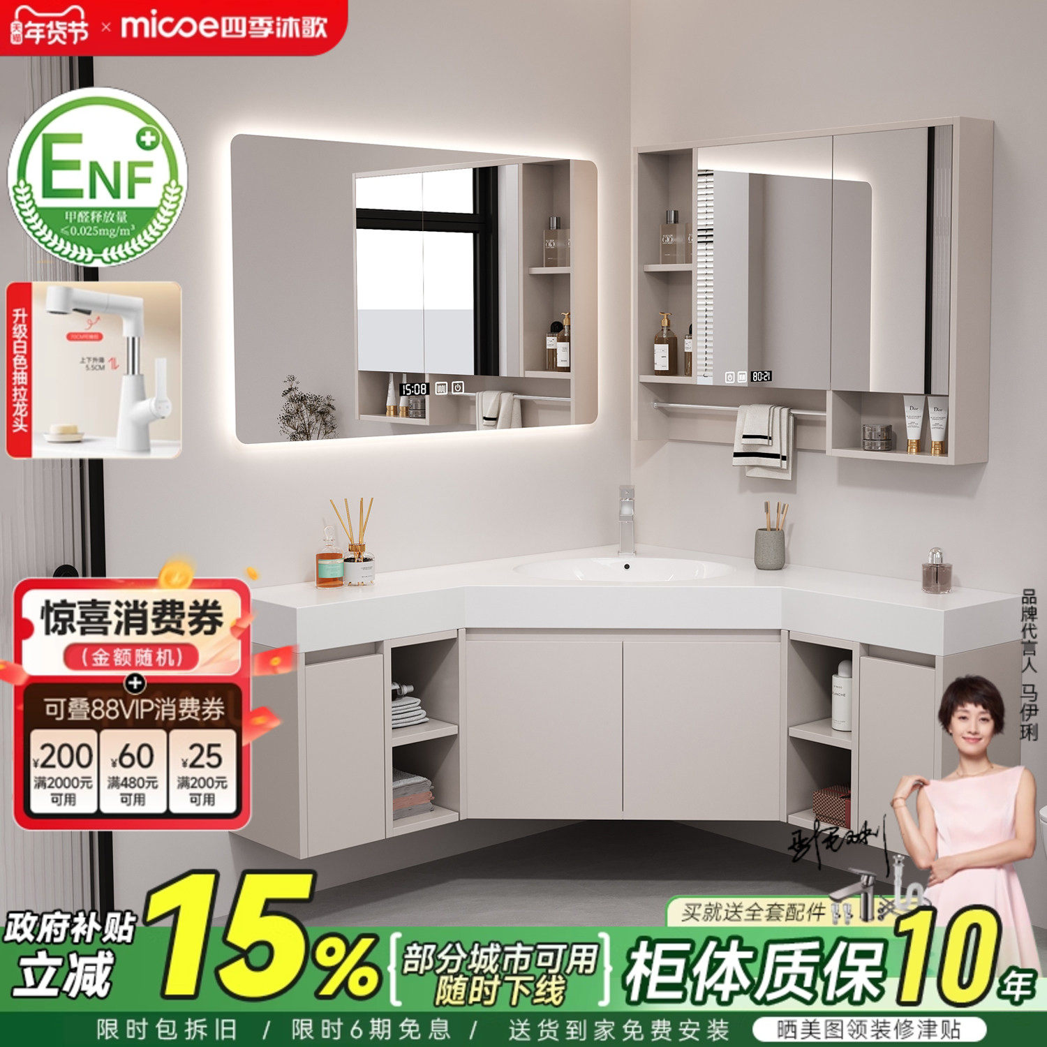 四季沐歌定制三角浴室柜组合洗漱台转角异形卫生间洗脸洗手盆柜