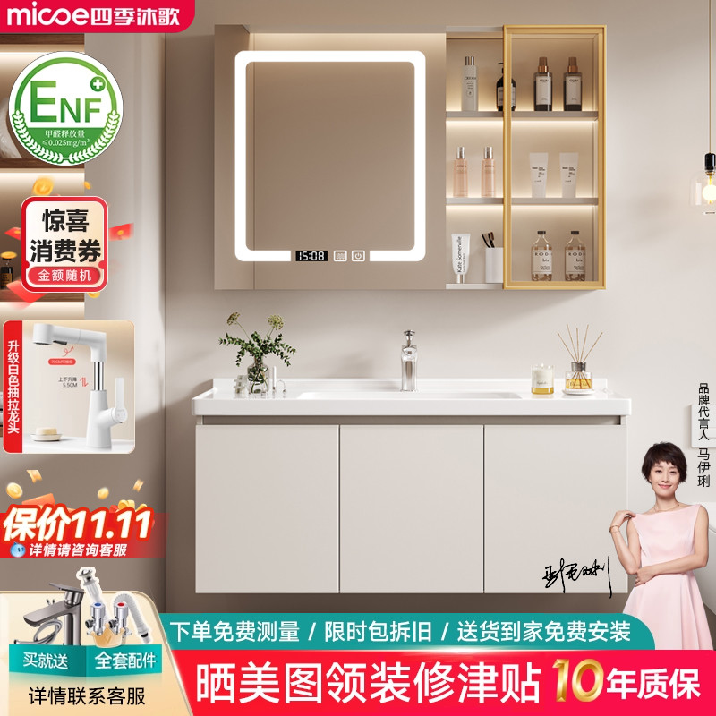 四季沐歌现货简约陶瓷一体盆吊柜