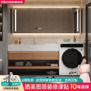 沐歌原木风阳台洗衣机一体组合浴室柜卫生间洗漱台洗手脸盆柜 四季