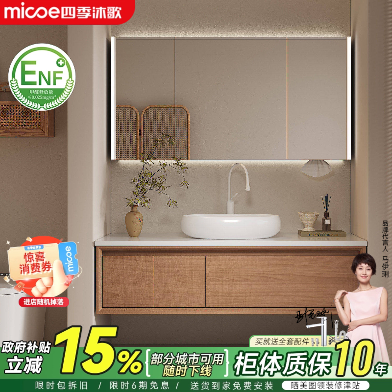四季沐歌岩板台面浴室柜组合