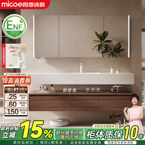 四季沐歌岩板陶瓷无缝盆酒店风
