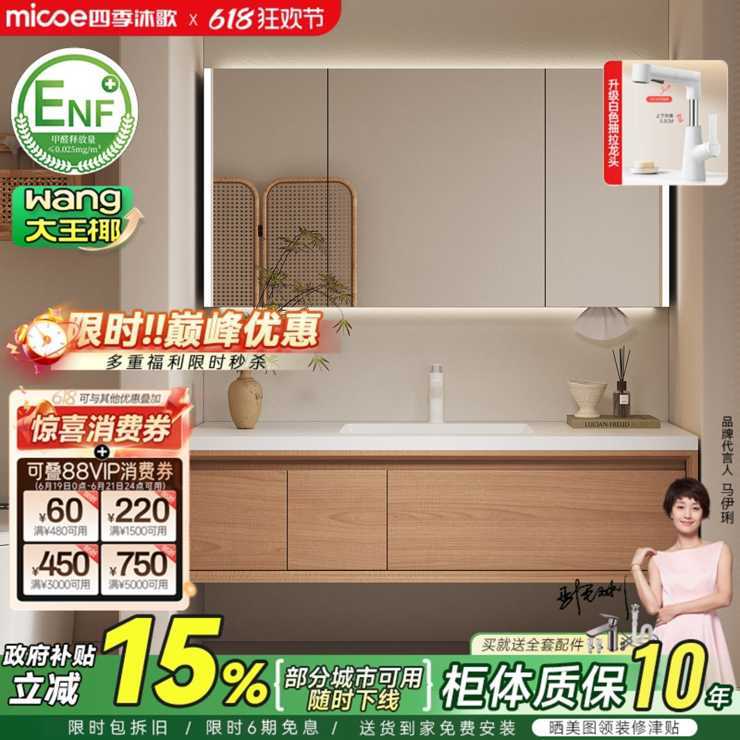 四季沐歌岩板陶瓷无缝盆浴室柜