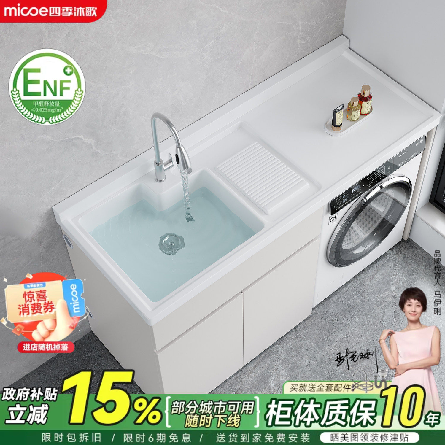 四季沐歌蜂窝铝阳台洗衣机柜组合阳台一体柜洗衣柜伴侣带搓板