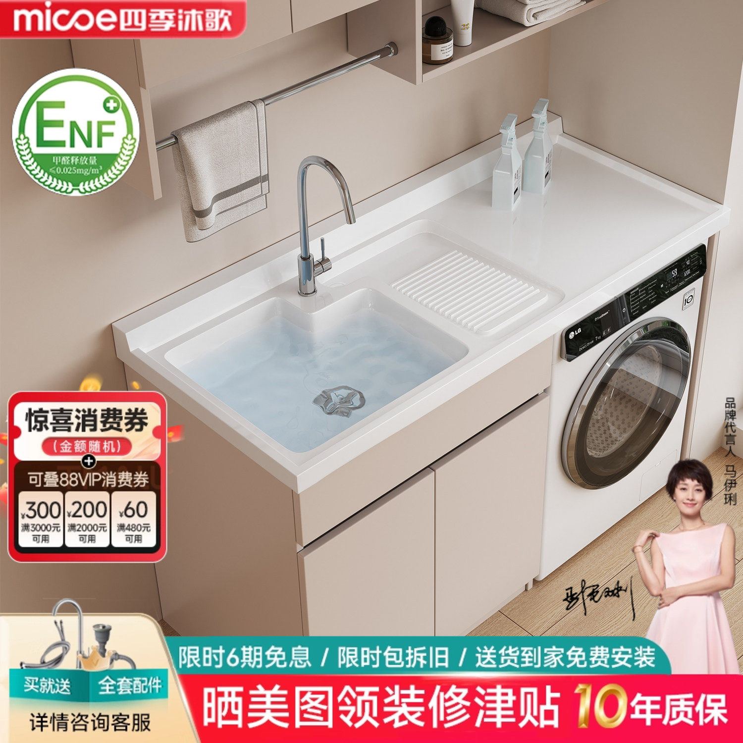 四季沐歌太空铝阳台洗衣机一体柜搓衣板蜂窝铝合金洗脸洗衣池伴侣