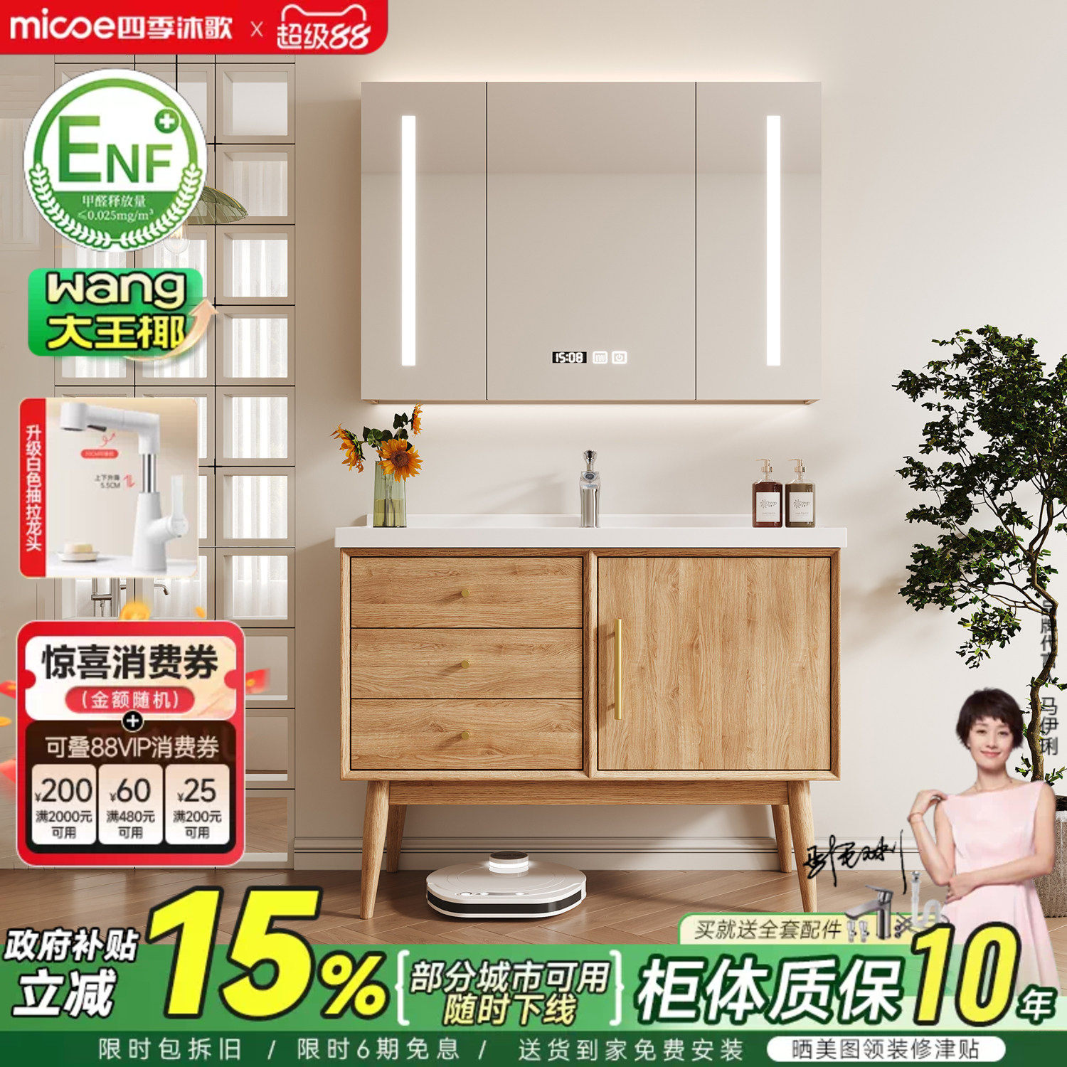 四季沐歌浴室柜组合陶瓷一体盆日式原木风洗手脸盆柜卫浴柜洗漱台