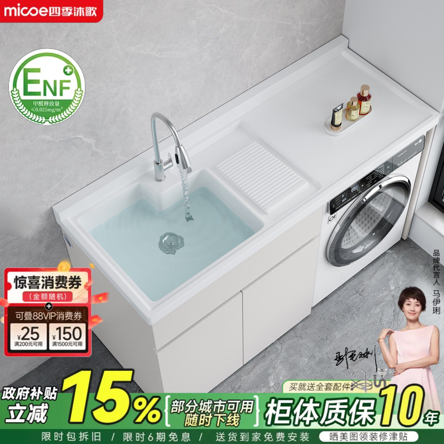 四季沐歌蜂窝铝阳台洗衣机柜组合阳台一体柜洗衣柜伴侣带搓板