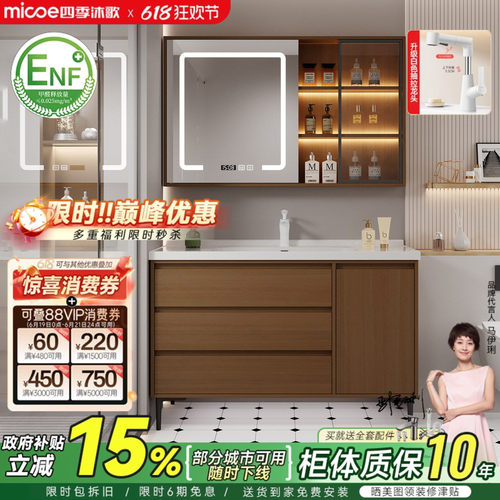 四季沐歌中古风浴室柜组合落地陶瓷一体盆卫生间洗手脸盆柜洗漱台