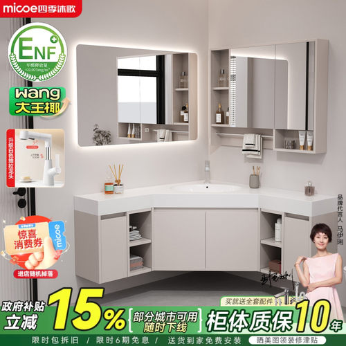 四季沐歌浴室柜岩板无缝陶瓷盆