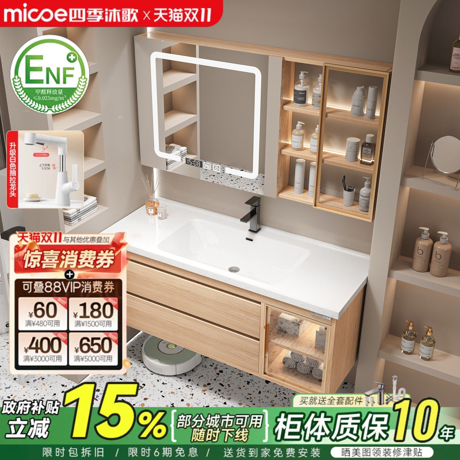 四季沐歌原木色浴室柜组合陶瓷一体盆卫生间洗脸洗手洗漱台卫浴柜