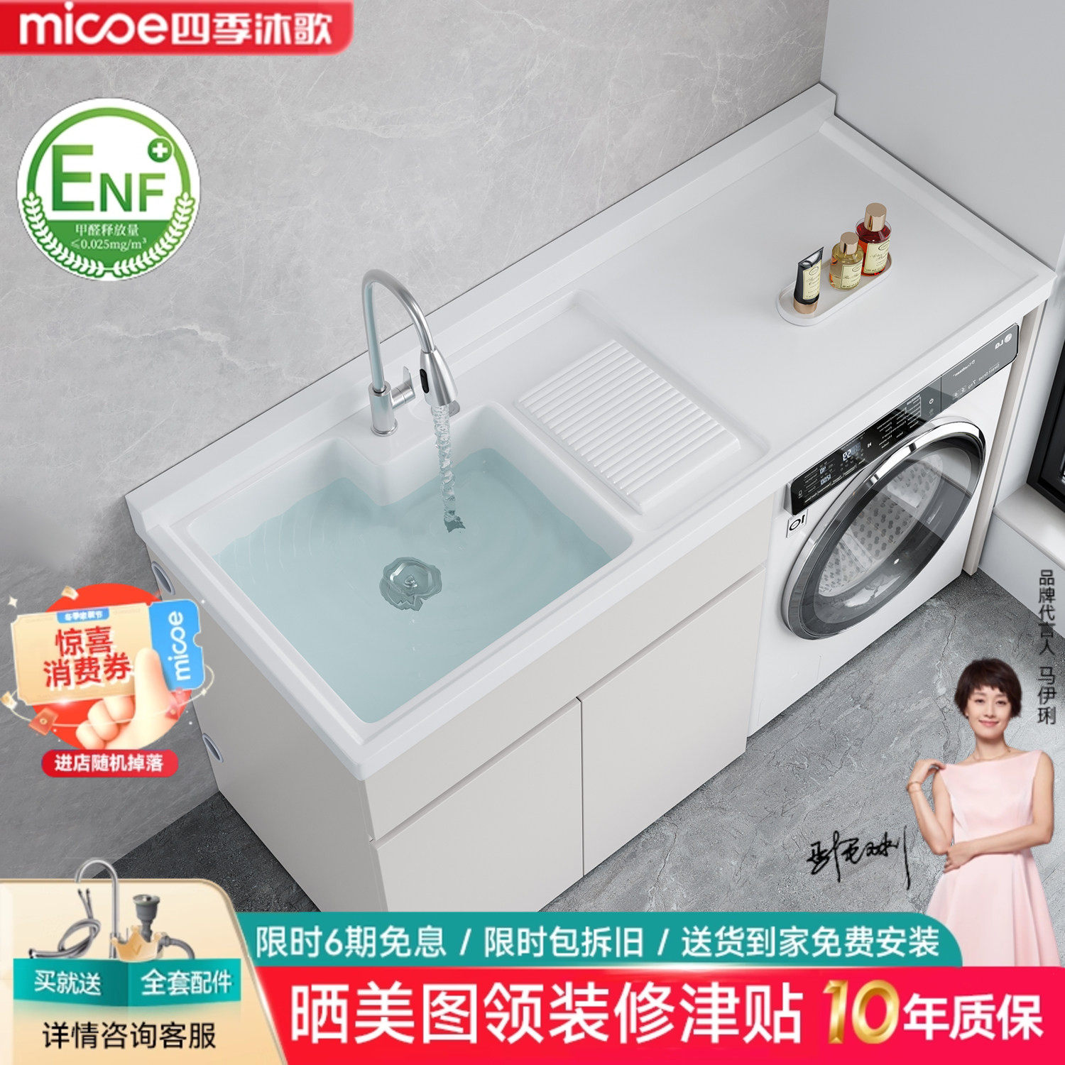 四季沐歌蜂窝铝阳台洗衣机柜组合阳台一体柜洗衣柜伴侣带搓板定制