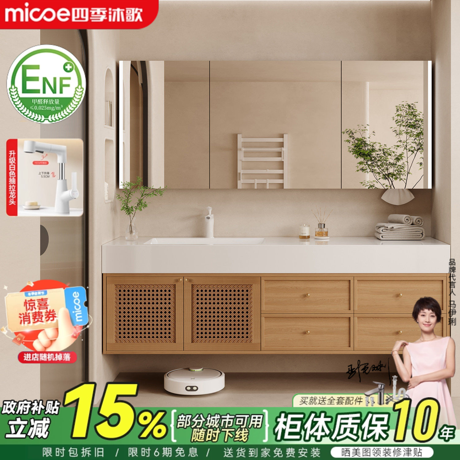 四季沐歌藤编原木色浴室柜组合岩板陶瓷盆卫生间洗漱台洗手脸盆柜