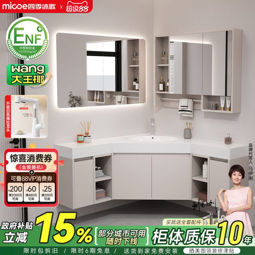四季沐歌浴室柜岩板无缝陶瓷盆