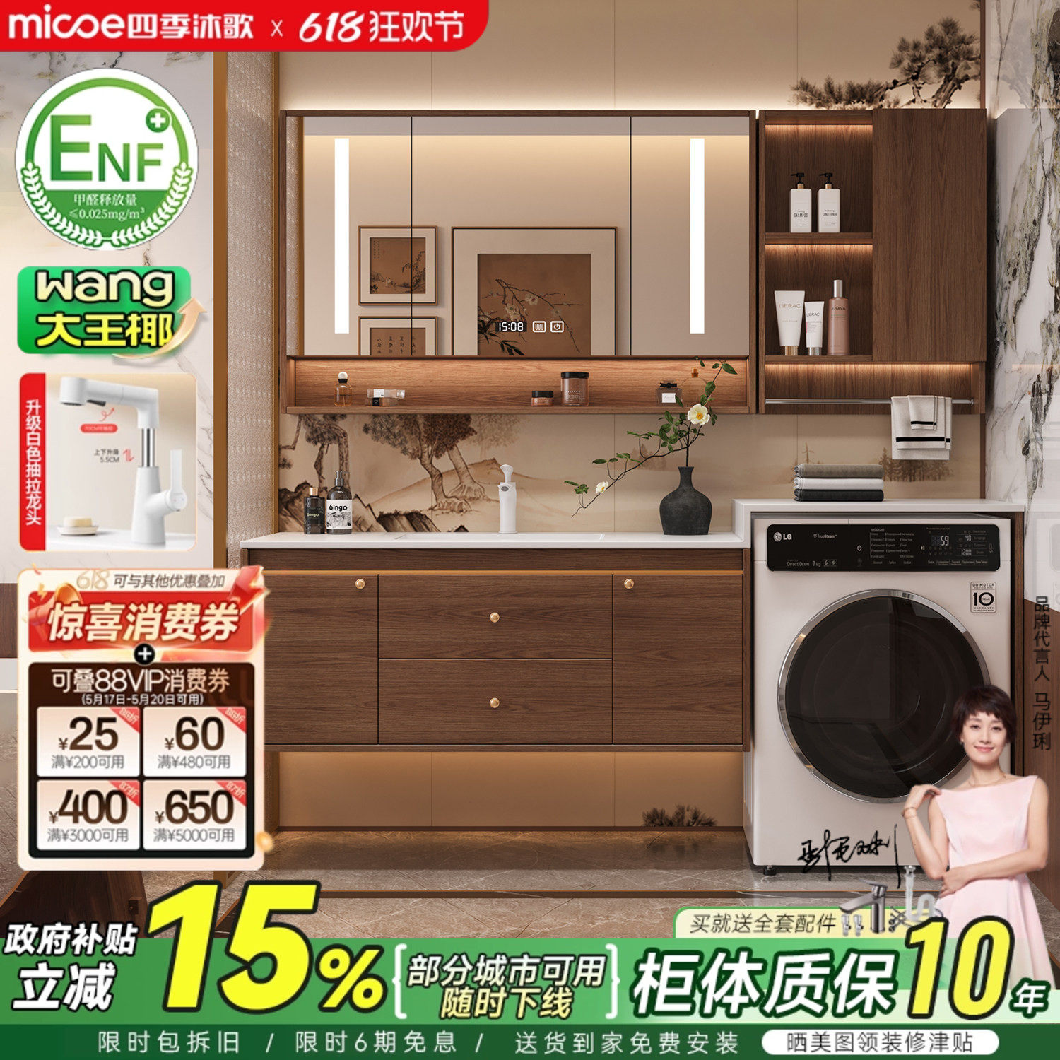 四季沐歌宋氏美学洗衣机一体柜组合中古风浴室柜洗漱台洗手洗脸盆