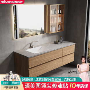 沐歌原木色酒店风岩板浴室柜卫生间洗漱台洗手池洗脸盆柜组合 四季